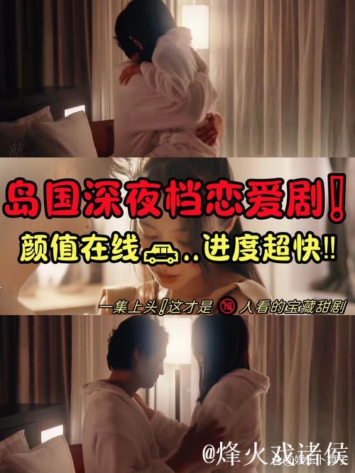爱情岛亚洲品质独家论坛：浪漫与激情的汇聚